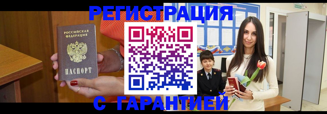 временная регистрация для школы в Кушве