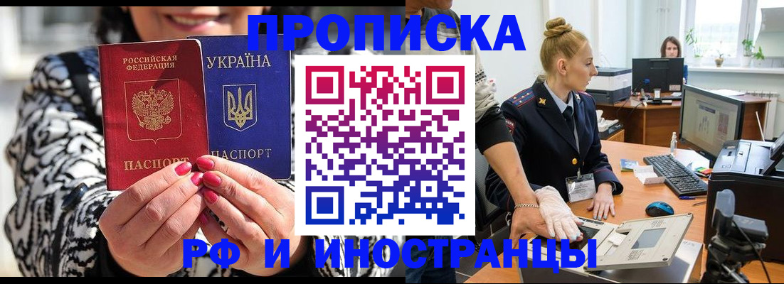 временная регистрация законно в Кушве